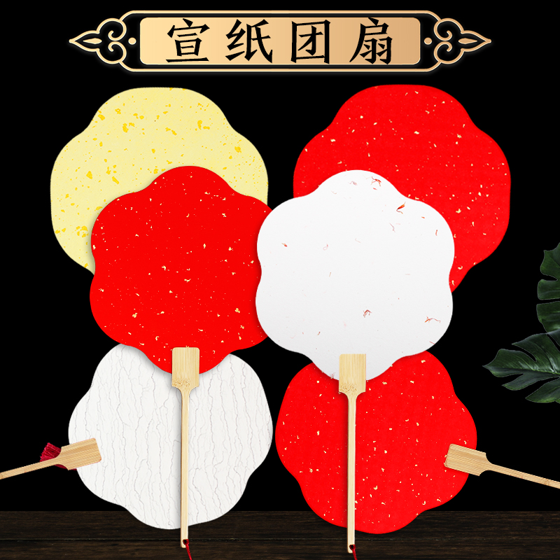 Rice paper fan ancient style blank DIY fan banana fan round boneless painting fan hand-painted paper fan and wind Japanese style