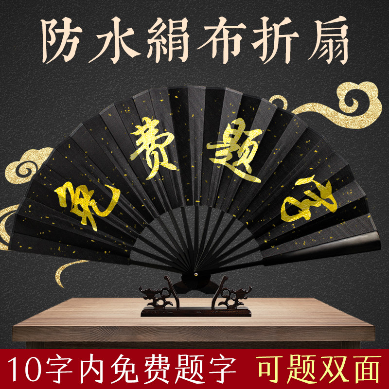 Trampoline Fan Customised Chinese Wind Female Handwriting Inscription Lettering Online Red Folding Guys Overbearing Ancient Wind Passbook Fan Set