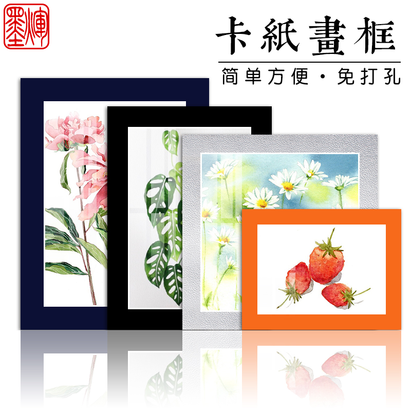 Creative cardboard frame framed photo frame color children's painting hanging wall studio picture frame 4K8 open a3a4 simple paper without punching