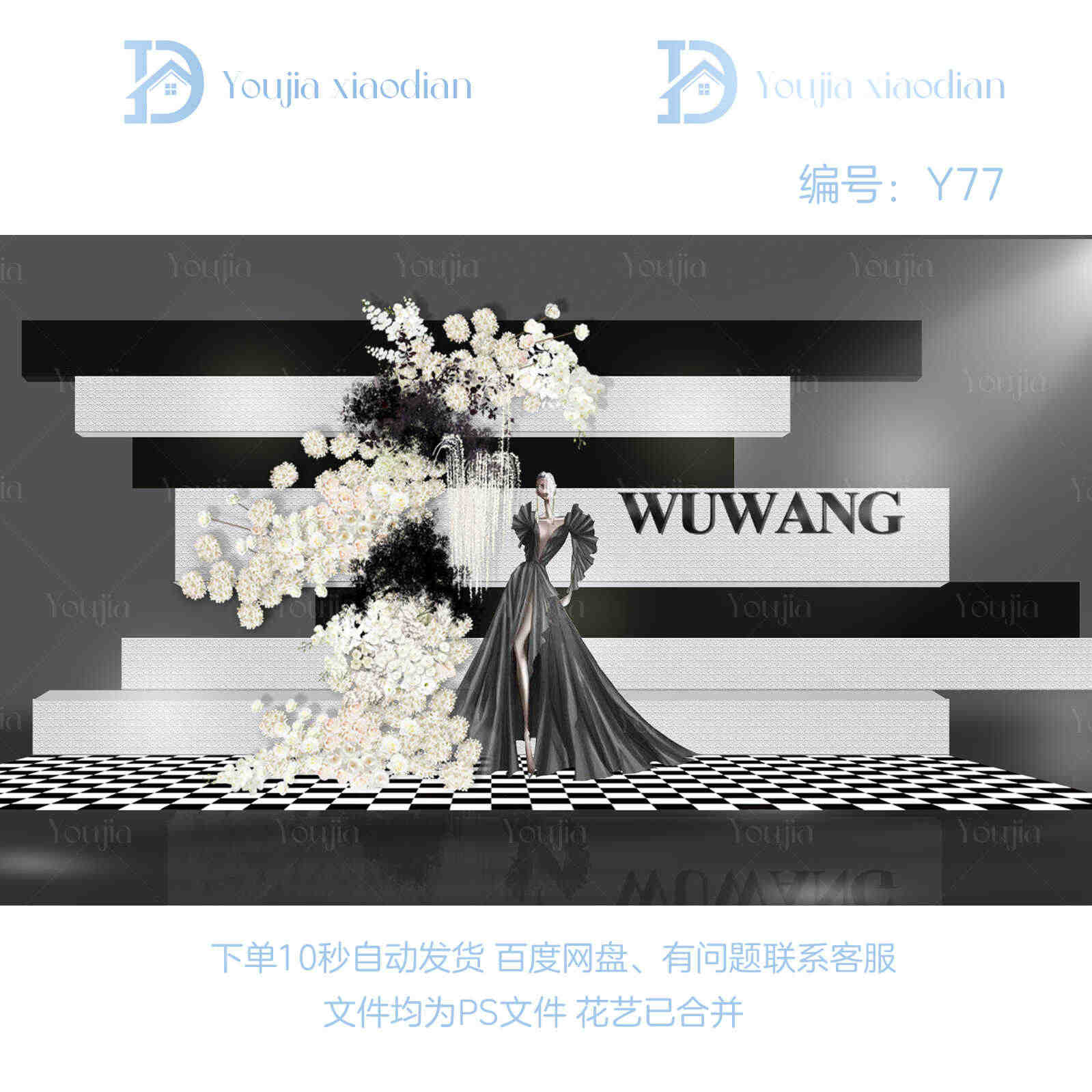 黑白婚礼效果图- Top 50件黑白婚礼效果图- 2026年1月更新- Taobao, image size:1599x1599
