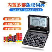 Wen Qu Sing E6 Electronic Dictionary English Learning Machine E6 Primary School Junior High School University overclass Wang 46 Class examination