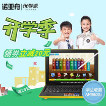 Noyarzhou Student Computer NP6800 Elevated Version 10 Inch Elementary Junior High School High School Synchronous Learning Machine Send Big Gift