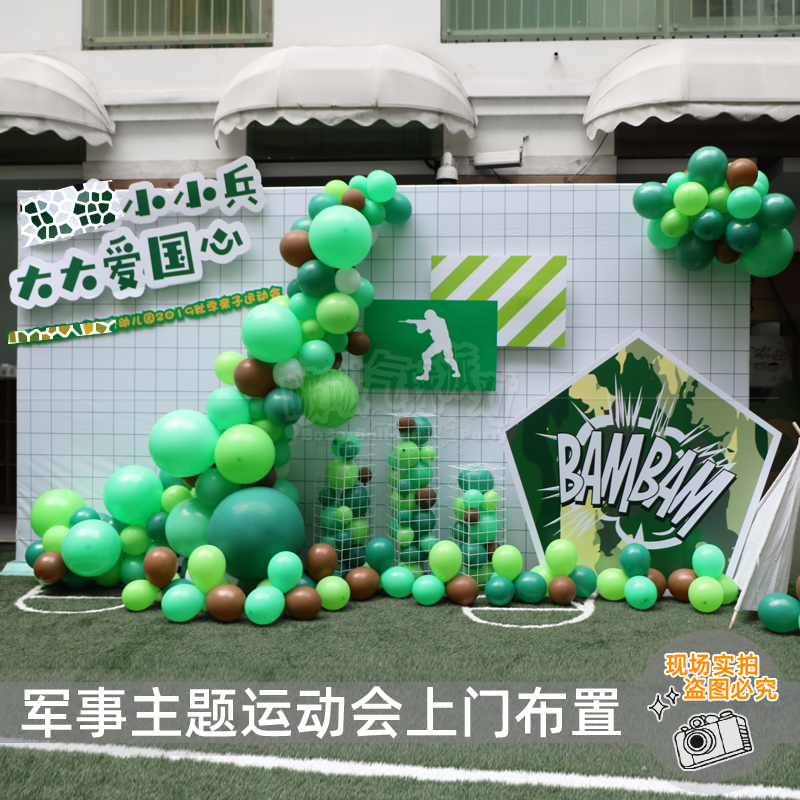 School Kindergarten Military Topics Parent-child Games Ring Creative Design Environment Creation ambiance Decorative Balloon Arrangement