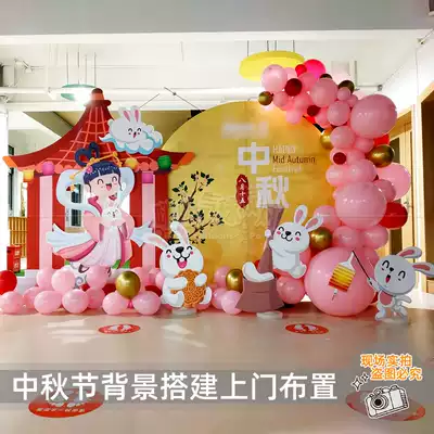 Mid-Autumn Festival three-dimensional background door-to-door layout balloon decoration cute style rabbit Chang'e Jade Rabbit osmanthus tree Moon