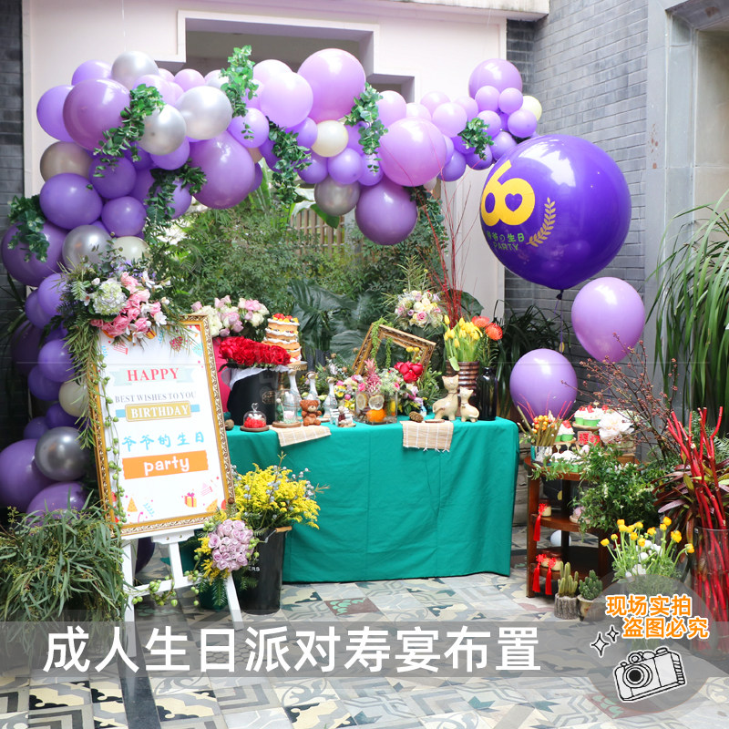 Chengdu door-to-door decoration trendy and avant-garde 70th birthday decoration for the elderly 80th birthday banquet 60th creative birthday party