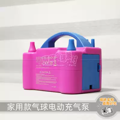 Rental Rental household electric pump, balloon machine, balloon electric pump, quick balloon blowing electromechanical pump