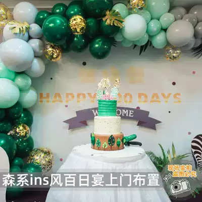Chengdu door-to-door decoration forest men and women baby banquet Year-old 100-day full moon creative theme custom balloon party