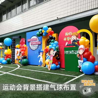 The new semester first class theme games balloon arranged kindergarten environment creation background stage construction