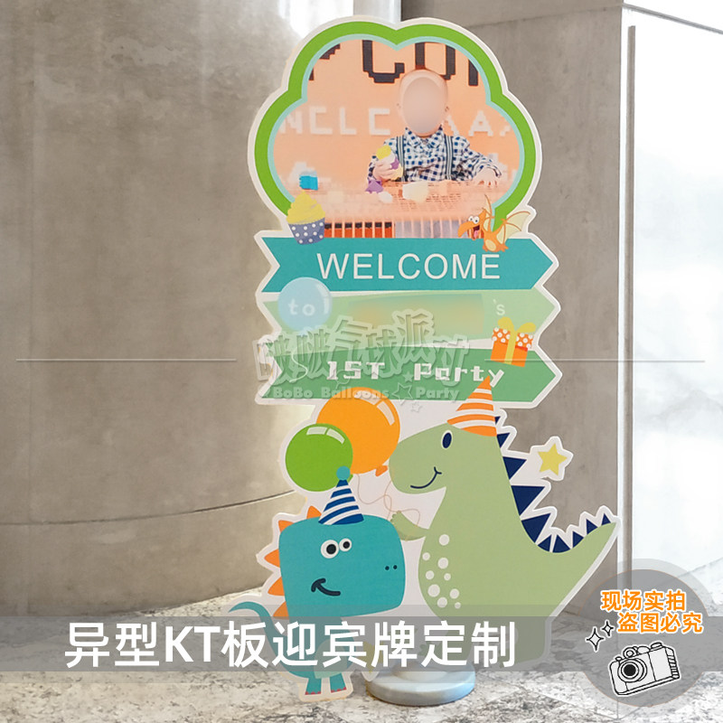 Design custom KT board special-shaped sign custom-made special-shaped welcome card custom portrait frame wooden easel water sign custom