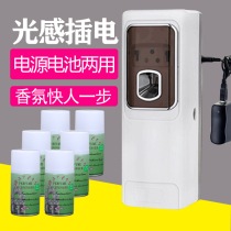 Air freshener Automatic perfume spray machine Perfume spray Indoor hotel KTV lobby Internet cafe Toilet deodorant