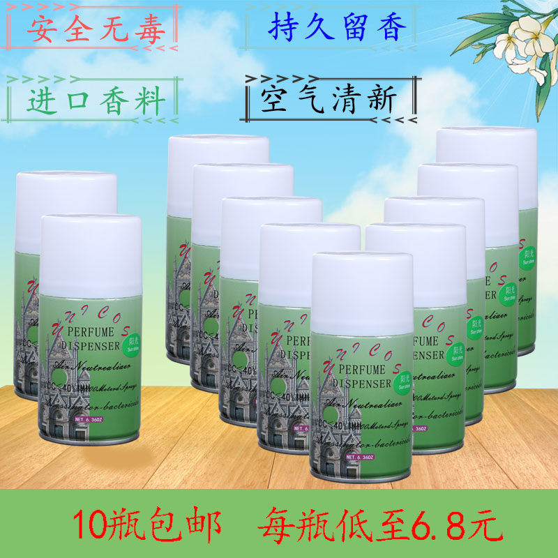 Aochen Air Freshener Automatic Fragrance Machine Perfume Spray Makeup Room Deodorant Fragrance Guest Room Lobby Internet Cafe
