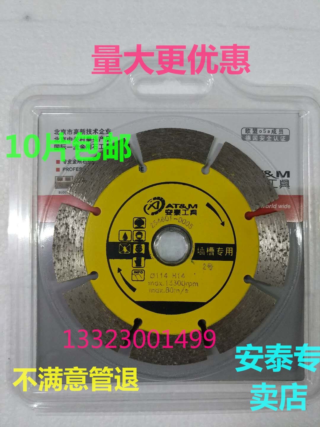 Antai steel research tool wall groove saw blade ultra-sharp durable diamond saw blade 114 slotting special cutting blade
