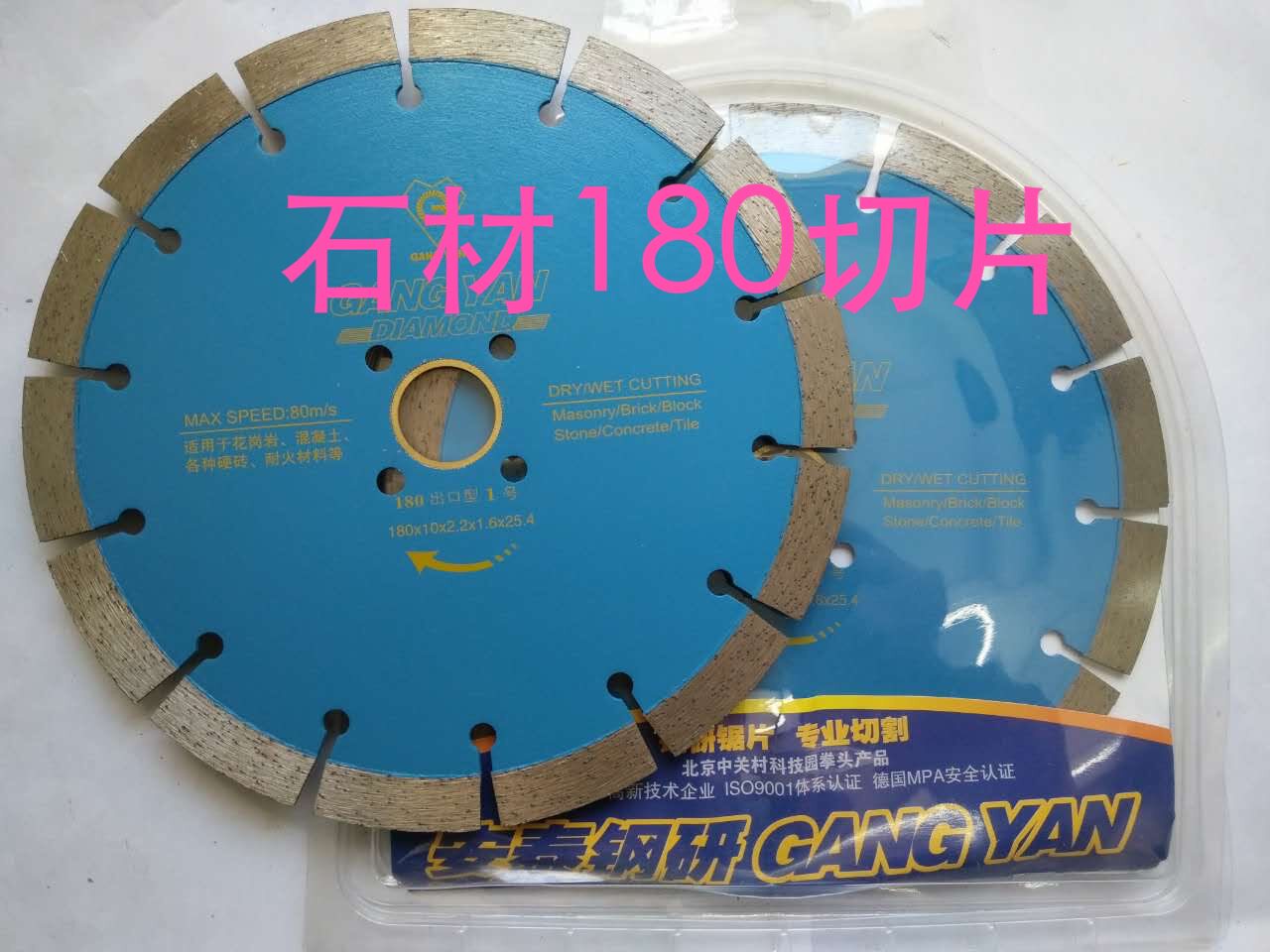 Antai Tools 180 is suitable for granite concrete, various hard bricks, ten pieces of refractory materials