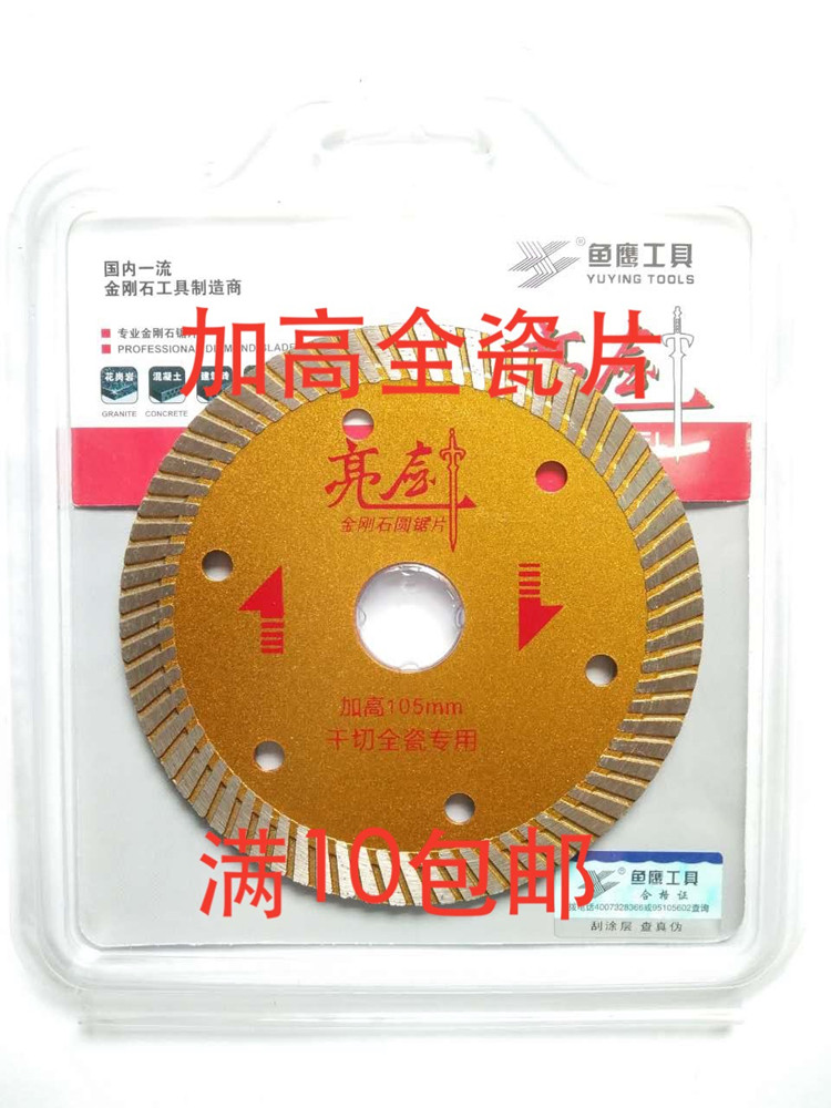 Shijiazhuang Osprey Tools Diamond Saw Blade Vitrified Brick Microcrystalline Stone Ceramic Brick Marble Stone Dry Cutting King