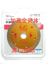 Shijiazhuang Fish Eagle Tool Diamond Saw Blade Vitrified Brick Crystallite Stone Ceramic Brick Marble Stone Dry Cut King