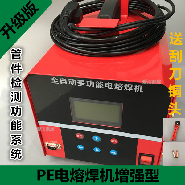 PE electric fusion welding machine pe gas pipeline butt welding machine pe pipe welding machine steel wire mesh skeleton pipe welding machine