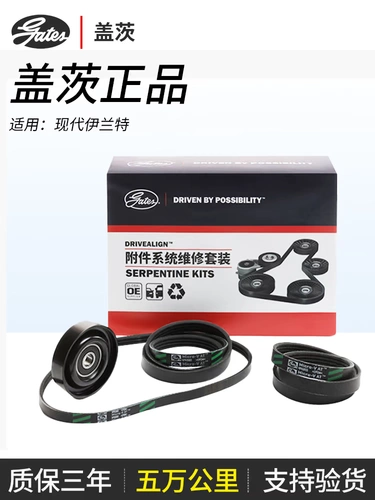 Современный ремень, мотор, комплект, генерирование электричества, 4 шт