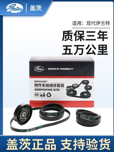 Современный ремень, мотор, комплект, генерирование электричества, 4 шт