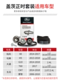 Подходит для Landwind X8 Haval H5 Chase G10 T60 Dongfeng Lingzhi CM7, комплект натяжителей ремня ГРМ 6123