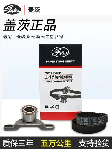 Комплект ремня ГРМ Chery e3 Fengyun 2/A5/A3 ремень ГРМ Qiyun/A11/1.51.6 водяной насос 6097