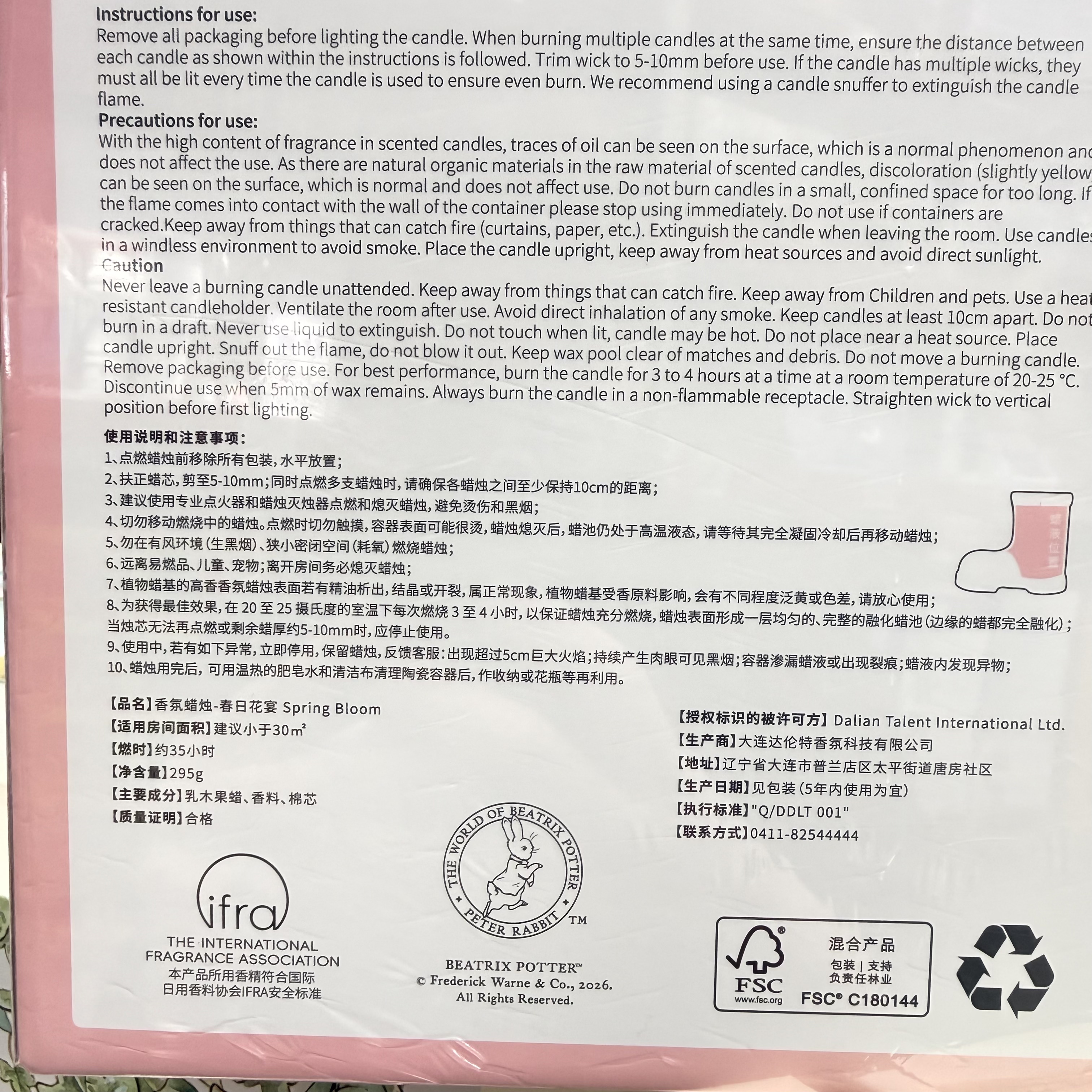 товар из китая 山姆代购祝安彼得兔花园靴子香氛蜡烛套装乳木果植物蜡两支装
