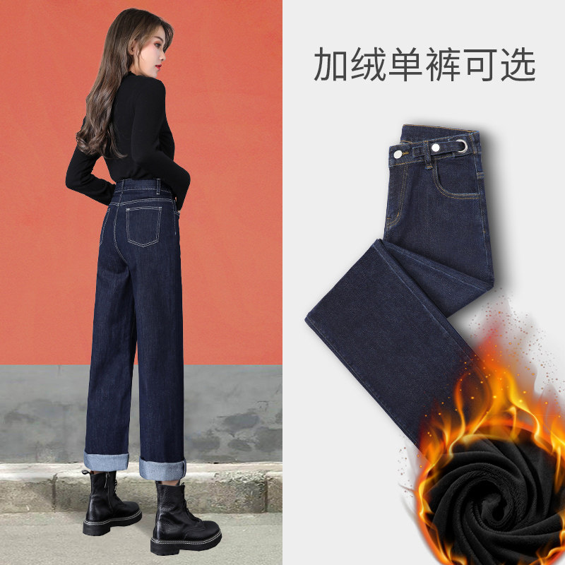mularsa high waist jeans woman 2021 autumn winter new adjustable button plus suede straight drum towering ground pants