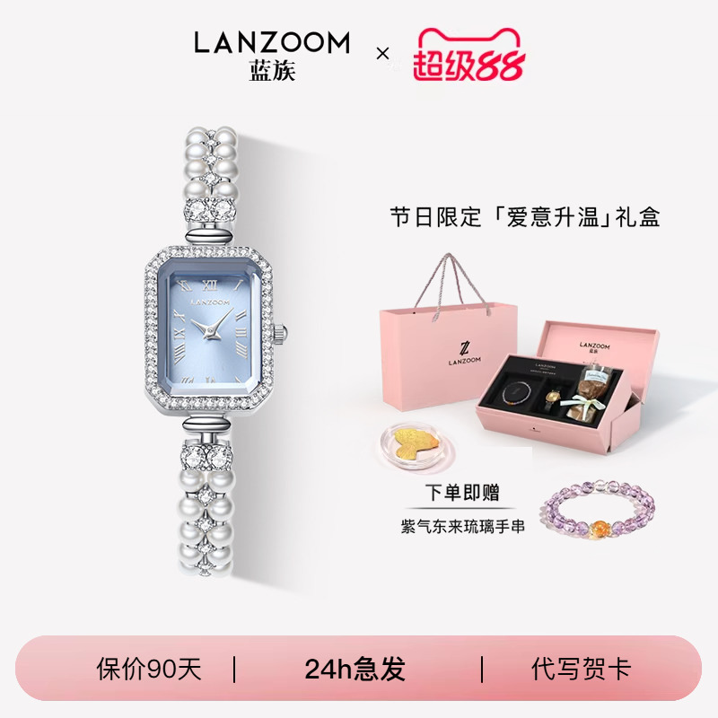 [Valentine's Day Gift] German Lanzoom Blue Series Good Luck Small Square Watch Women's Watch Women's Bracelet