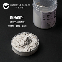 Deer antler frost powder guqin gray special primer for qin and guqin gray tire repair jinji repair jinji official store
