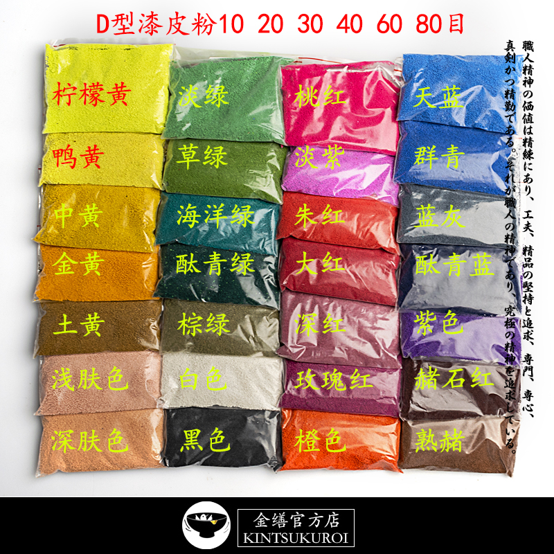 D-type patent leather powder 25g into the inlaid material Lacquer art Lacquer painting cashew paint Jin Kai repair Jin Kai official store