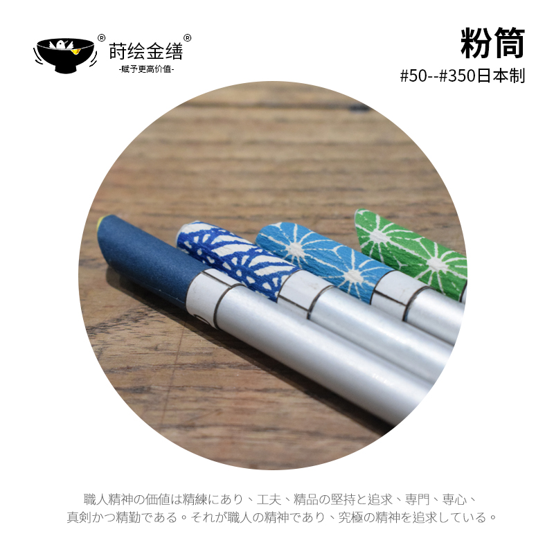 Powder tube aluminum 50-350# Japanese pill powder full specification lacquer art lacquer painting Kintsugi restoration Kintsugi official shop