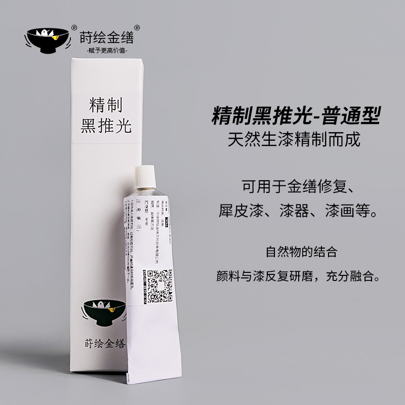 Refined black push varnish ordinary type color lacquer thick coating raw lacquer lacquer art jinshu repair jinshu official store