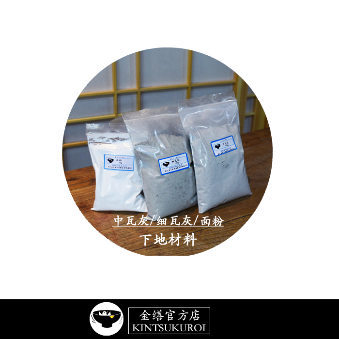 Exquisite tile gray Fine tile gray adhesive flour Natural Jinxu repair Lacquer art Lacquer painting Jinxu official store