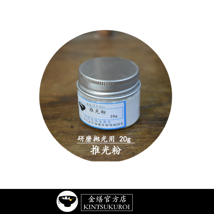 Polished Powder Grinding Polished Polished Mirror Lacquerware With Lacquer Art Lacquer Painting Gold and Repairing Gold and Official Shop