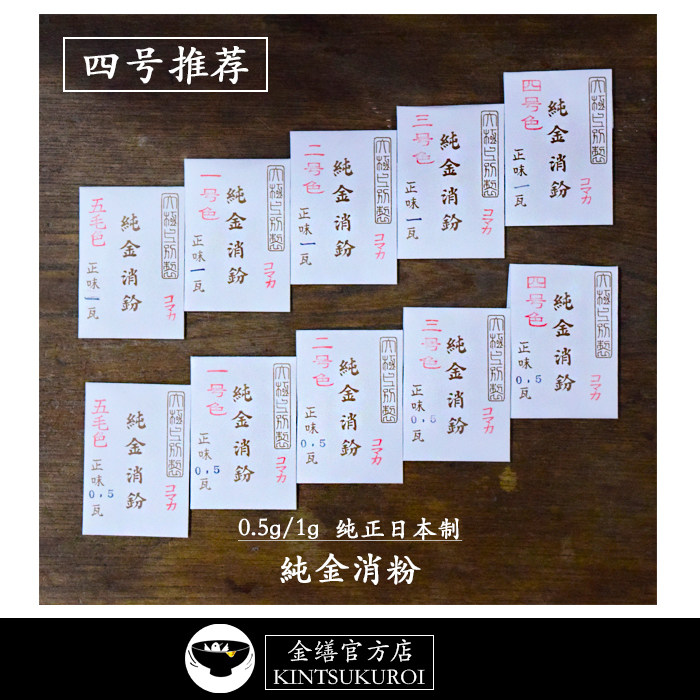 Pure gold powder gold powder 0.5g 1g colored Made in Japan Lacquer art lacquer painting gold silk restoration Kimono official store