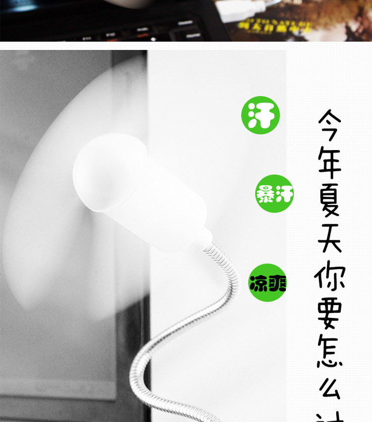 Ventilateur USB - Ref 399873 Image 5