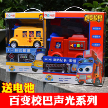 Genuine variable school bus inertial sound and light car push cart childrens toys captain Captain Sheriff Goethe suit