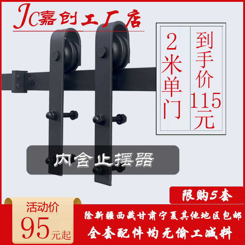 American barn door hanging rail Nordic sliding door rail sliding door sliding rail bathroom kitchen indoor hanging wheel hardware