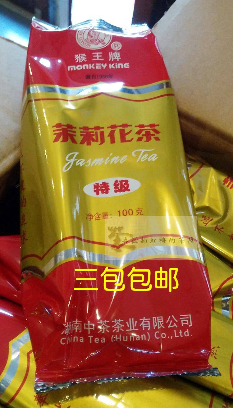 Real Monkey King Jasmine Tea 100g (special grade) Hunan Teproduce tea 60 years old character number of flowers and grass tea scentsheet