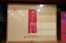 Jun Shan Silver Needle Yellow Tea Fine Dress Gift Box 250g Hunan Special Produce 250g Famous Tea Three Ups And Three Down Front New Tea