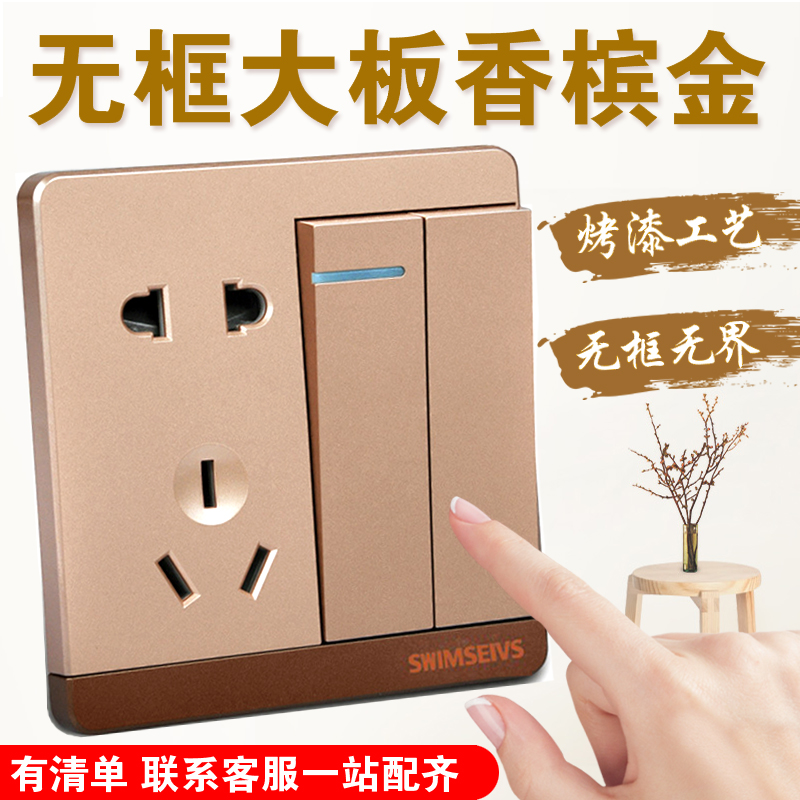 Type 86 hidden wall switch socket Champagne gold two open double cut two three plug power supply two open five hole double cut switch