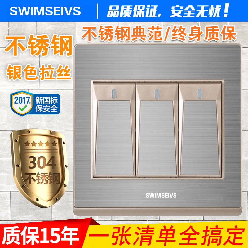 Silver drawing stainless steel wall switch socket three - digit unified 33 open control switch household panel 86