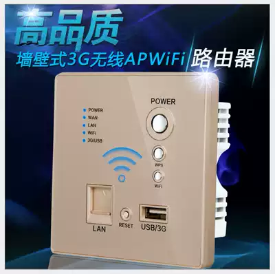 Wall wireless router Home 86wifi socket 300M In-wall hotel AP panel Smart home panel