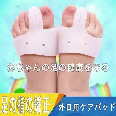 Japanese toddler baby toe orthosis thumb valgus correction overlap toe Varus orthosis silicone daily use