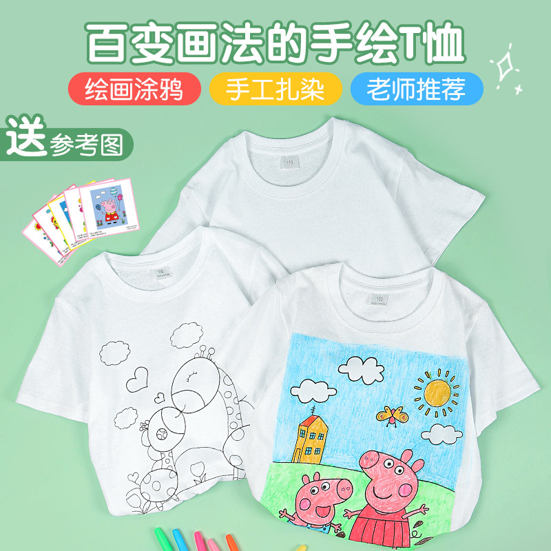 Children's painting T-shirt diy white blank hand-painted short-sleeved kindergarten creative graffiti tie-dye parent-child cultural shirt