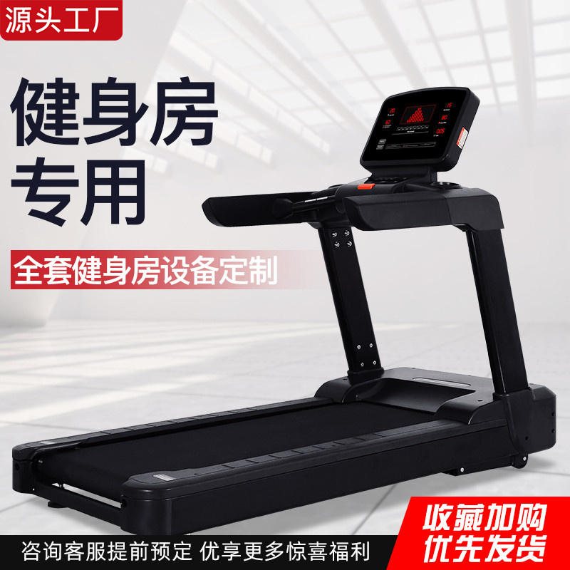 Gym dedicated treadmill large multi-functional ultra-quiet wide running belt big running platform vibrato 9500 treadmill