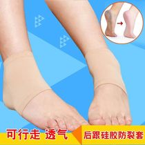 Foot heel protection cover Anti-crack socks Relieve heel pain Foot protection cover for men and women Heel moisturizing heel dry crack cover