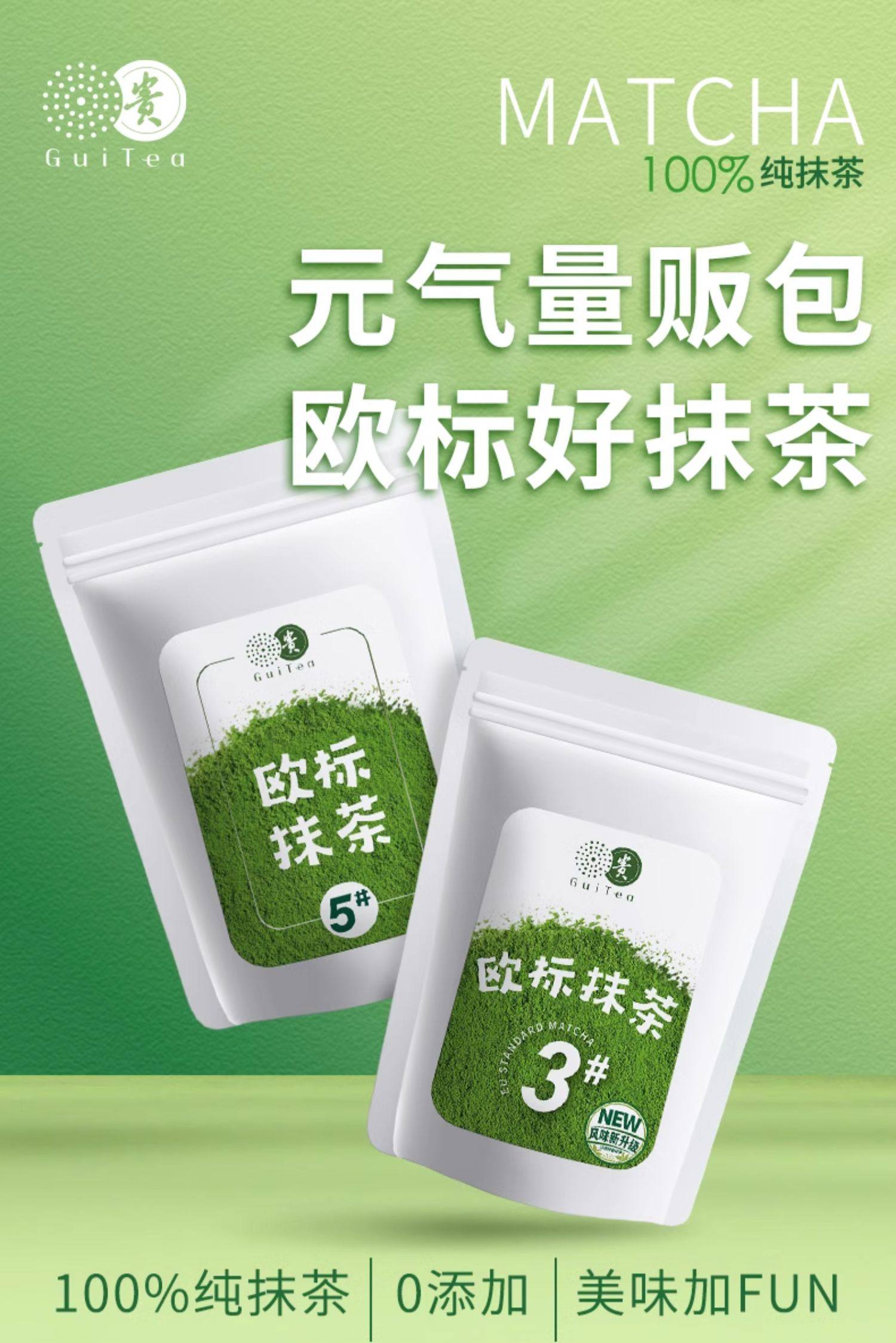 贵茶  欧标纯抹茶粉30g/包 冲饮小包装 生椰牛奶拿铁烘焙
