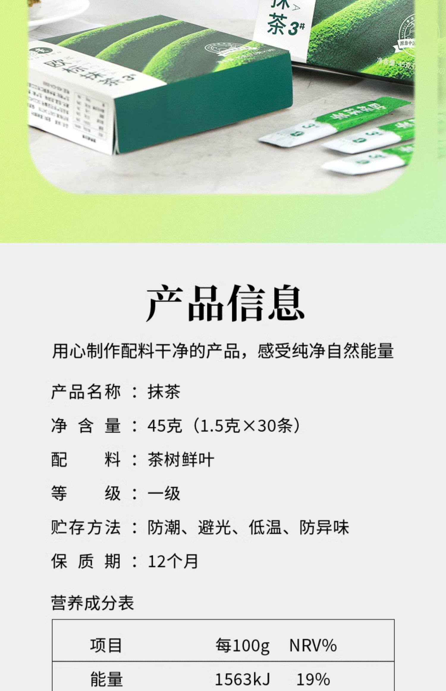 【中國直郵】 貴茶 抹茶粉1.5g*30小包 0添加糖飲品 拿鐵烘焙調飲