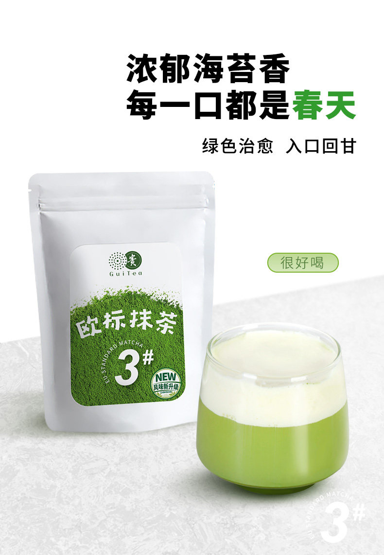贵茶  欧标纯抹茶粉30g/包 冲饮小包装 生椰牛奶拿铁烘焙