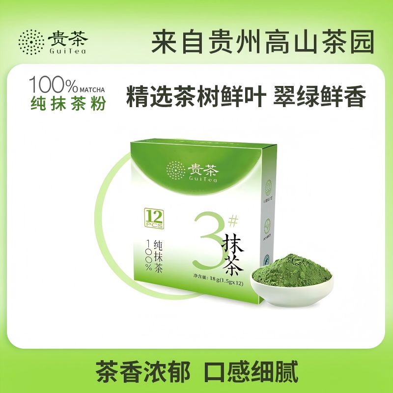 Guicha European Standard Pure Matcha Powder No. 3, Mellow and Sweet, Ready-To-Drink, Suitable for Mixed Drinks, Milk, Latte, Portable Stick Pack